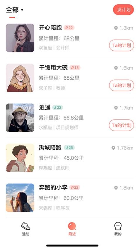 喔帮官方版v1.1.5截图1