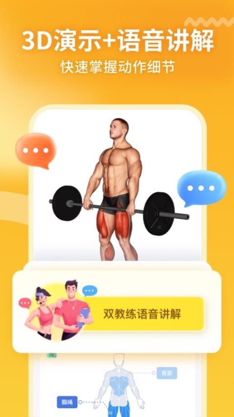 开练免费版v6.0.5.1截图5