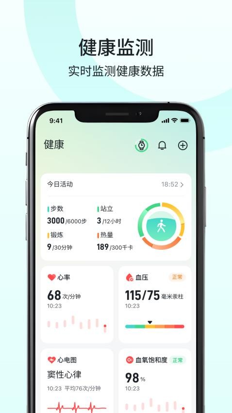 SKG Health手机版v1.4.3.3截图1