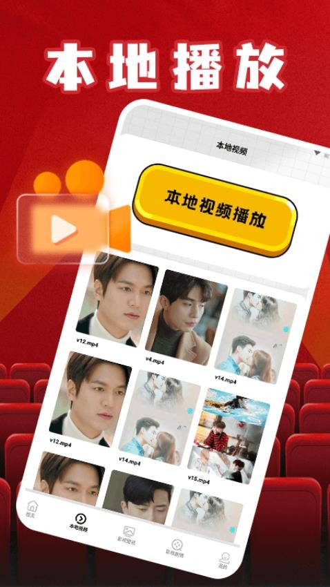 蜂鸟追剧达人最新版本v1.5截图2