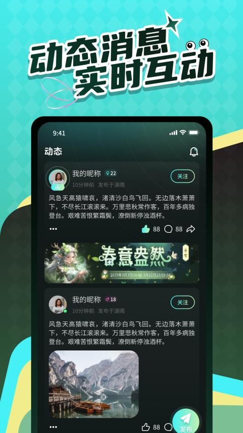 Live时光官方版v3.0.05截图3
