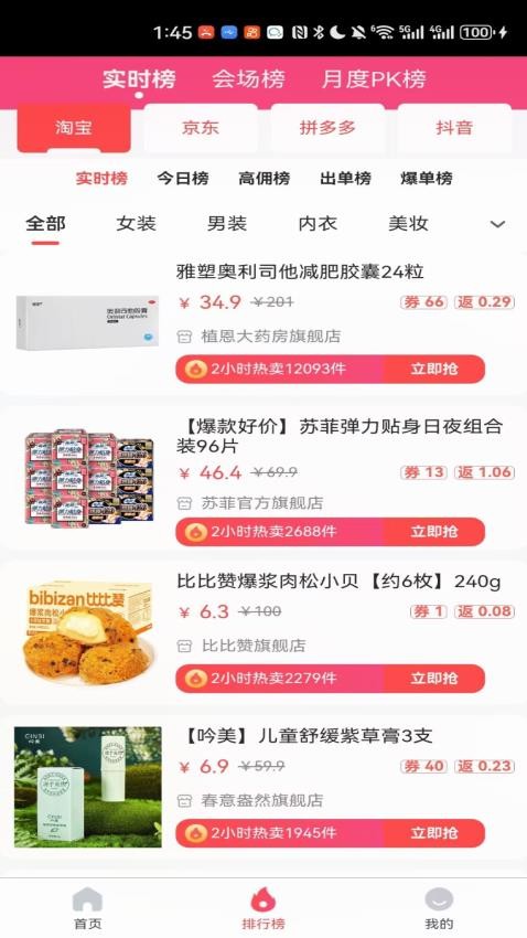 团颂免费版v1.1.2截图2