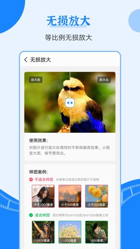 智能老照片修复王手机版v3.7.3截图5