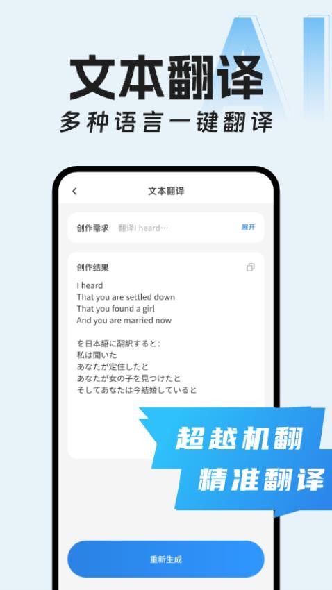 AI歌词多多官网版v1.0.2截图4