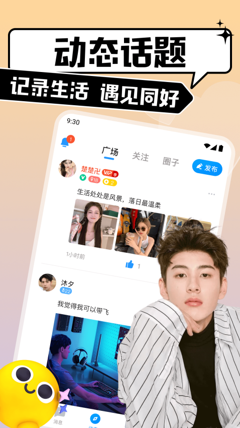 比比陪练官网版v4.9.26截图4
