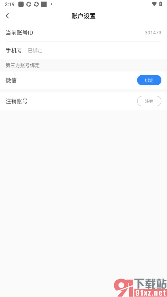 V站app完成对微信账号的绑定的方法