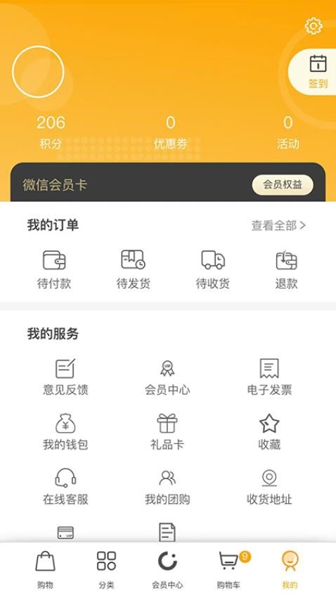 悦活里手机版v4.1.5截图3