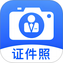 最美标准证件照最新版 v2.1