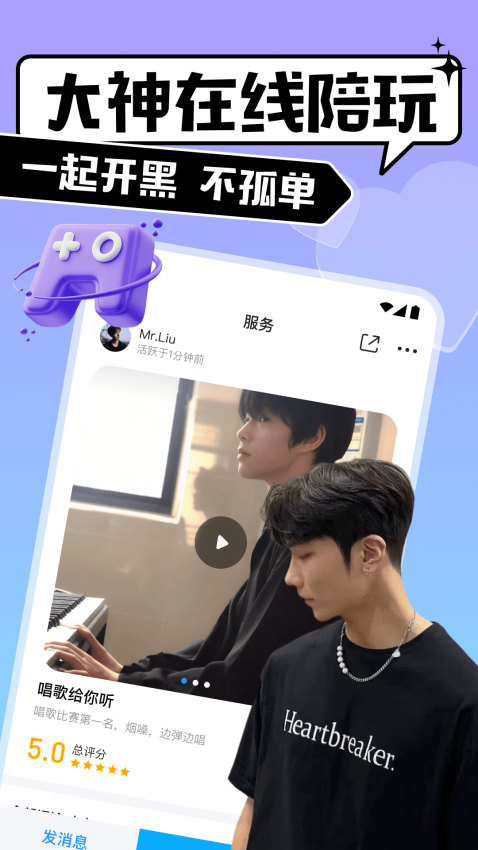 比比陪练官网版v4.9.26截图1