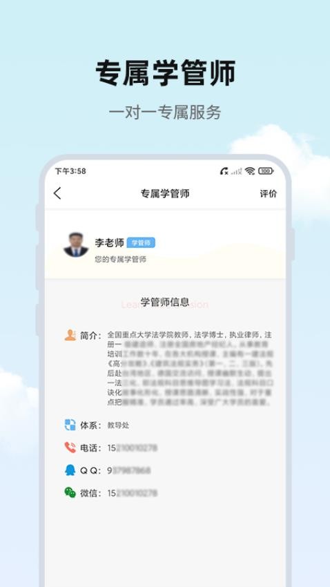 思远学堂手机版v1.0.0截图4