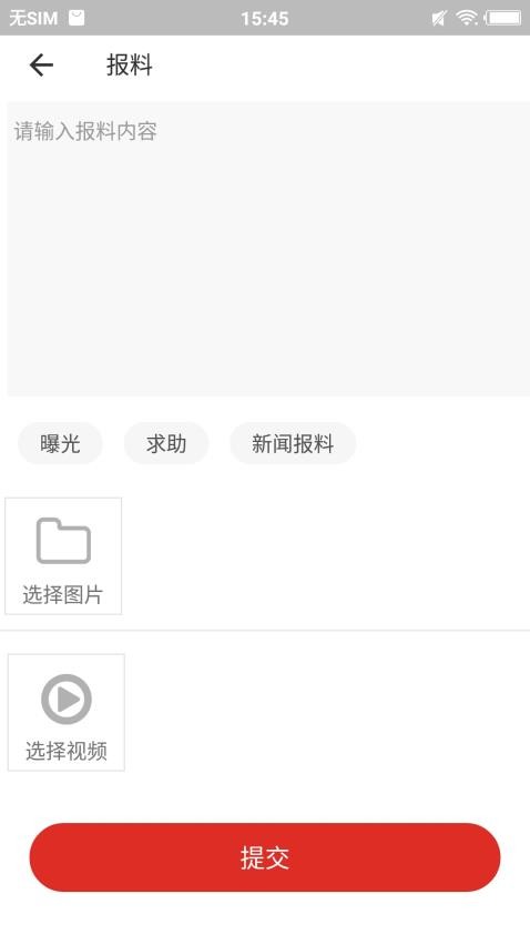 沿滩融媒官方版v1.2.5截图3