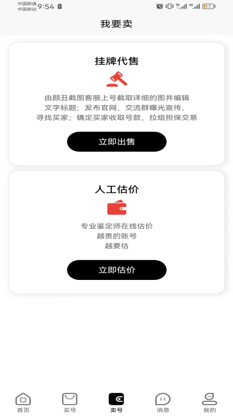 颜丑官方版v0.0.2截图2