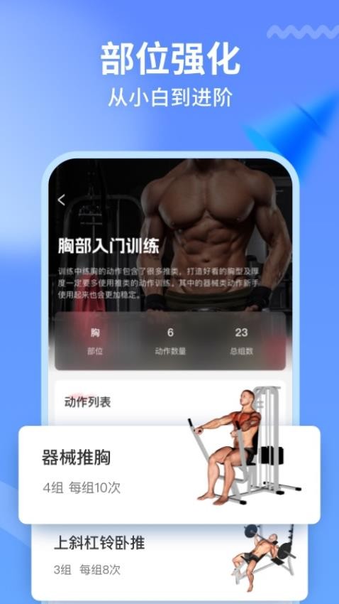 开练免费版v6.0.5.1截图3