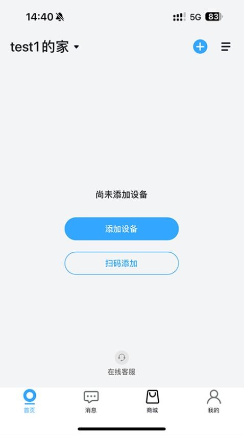 ANRAN手机版v5.8.5截图3