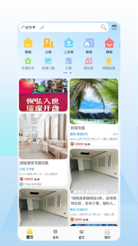 好房多免费版v1.0截图1