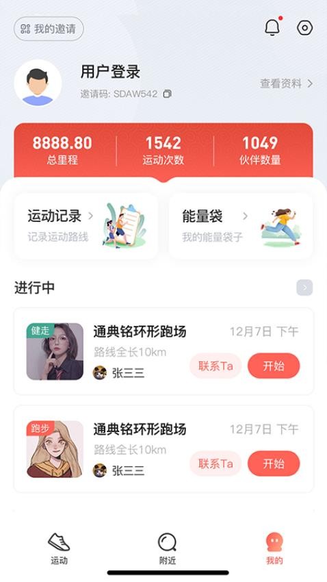 喔帮官方版v1.1.5截图3