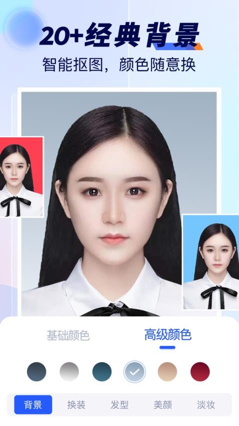 最美标准证件照最新版v2.1截图2