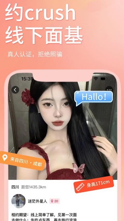 接接手机版v3.2.3截图2