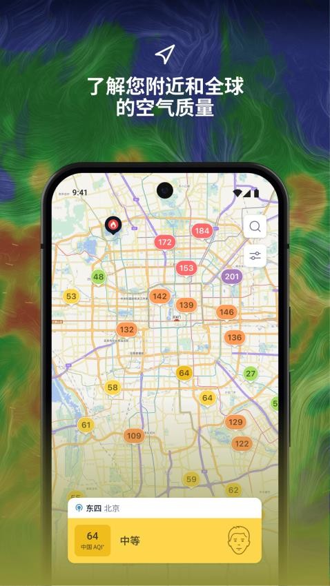 AirVisual官网版v7.2.0-7.12截图1
