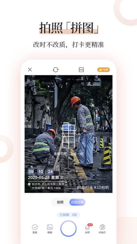 时改打卡水印相机手机版v1.0.0截图3