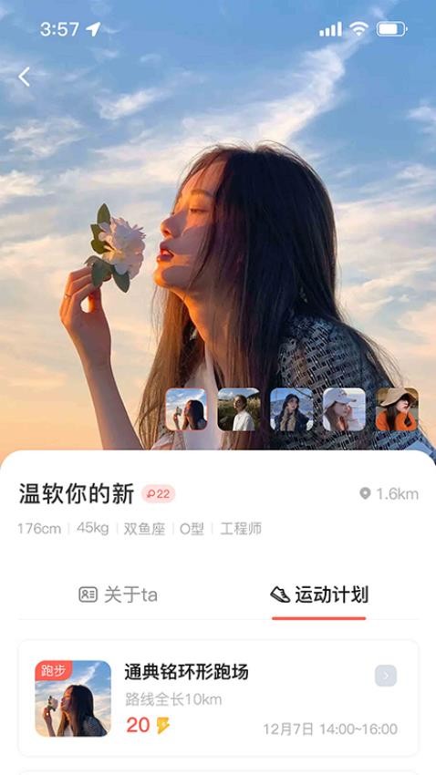 喔帮官方版v1.1.5截图2