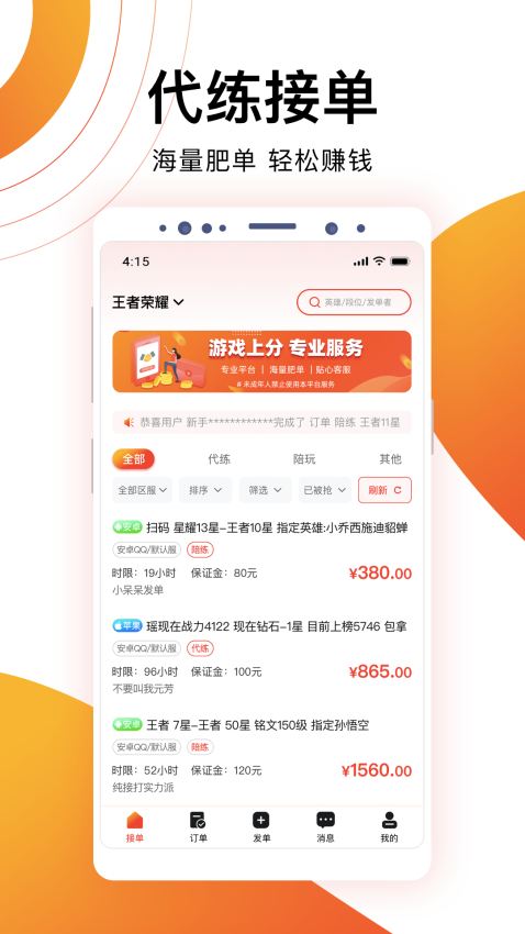 代游通官网版v1.2.3截图1