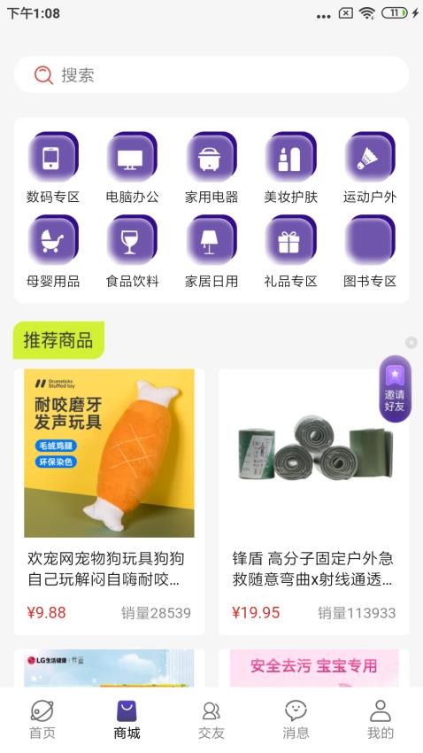 辣椒星球官方版v1.0.9截图2
