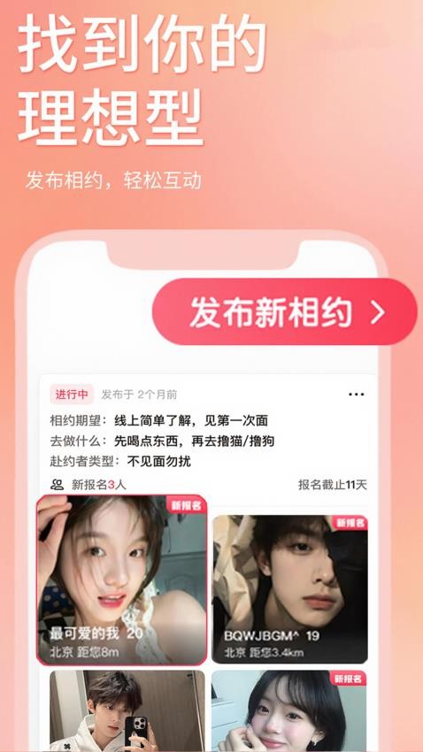 接接手机版v3.2.3截图4