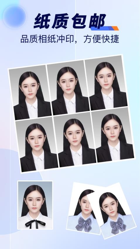 最美标准证件照最新版v2.1截图4
