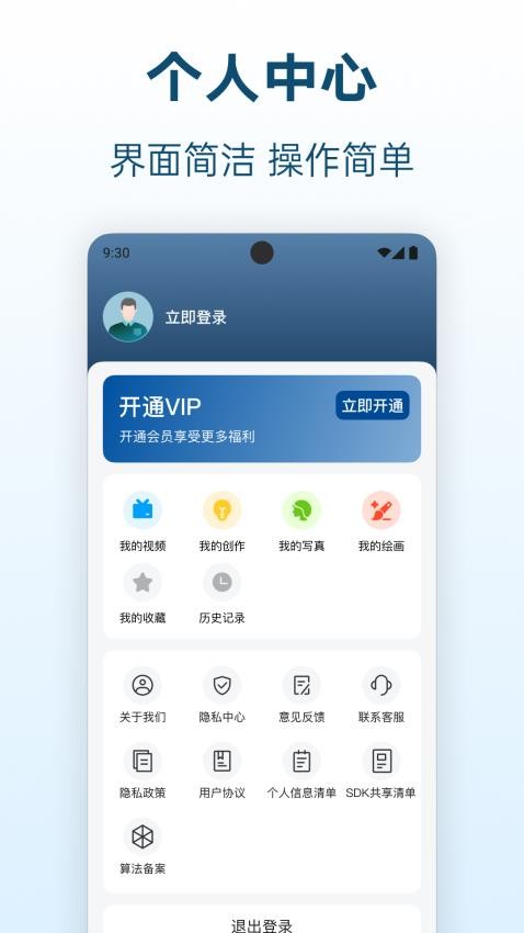 Deepask智能帮手appv1.0.0截图5
