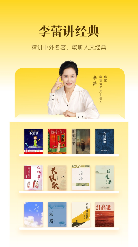 帆书官方版v6.17.0截图4