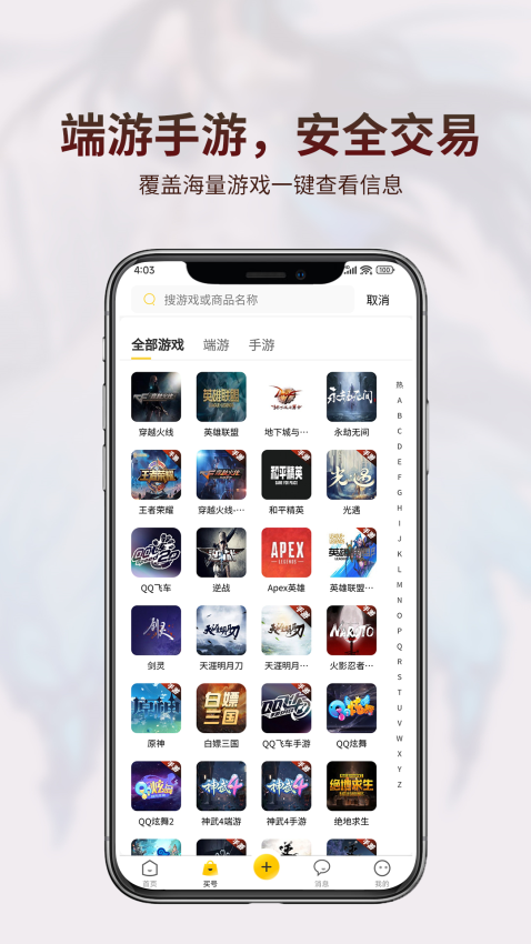 一起玩代售官方版v0.0.2截图1