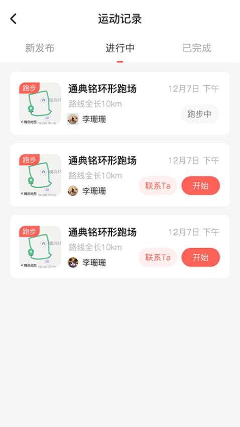 喔帮官方版v1.1.5截图4