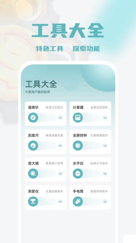 太极taichi官网版v1.5截图3