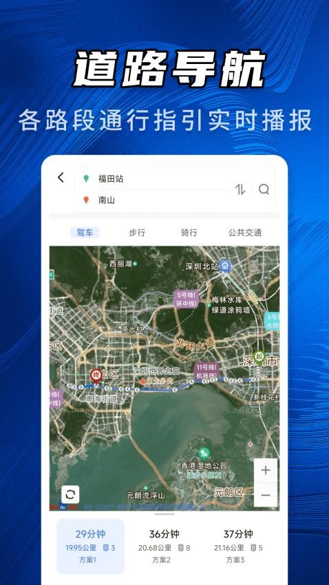 天宫3D卫星地图手机版v1.0.0截图2