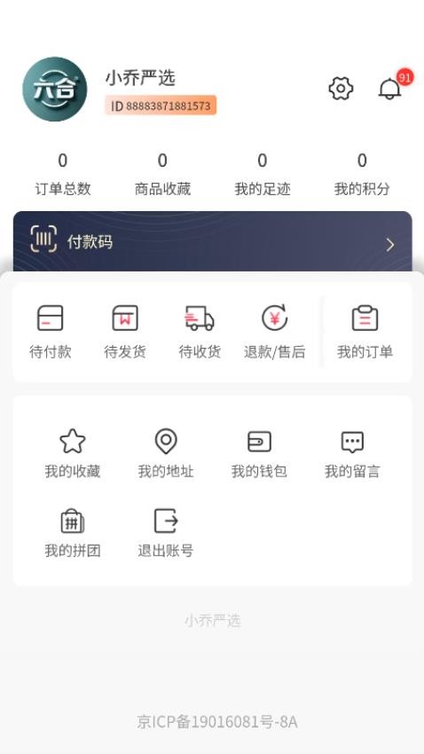 小乔严选官网版v3.0.0截图3
