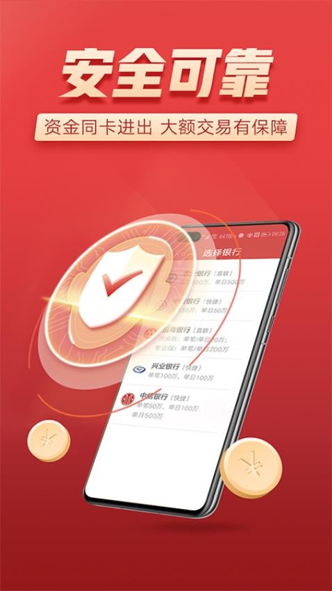 富国富钱包appv04.09.0601截图5