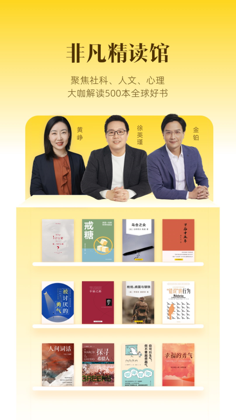 帆书官方版v6.17.0截图3