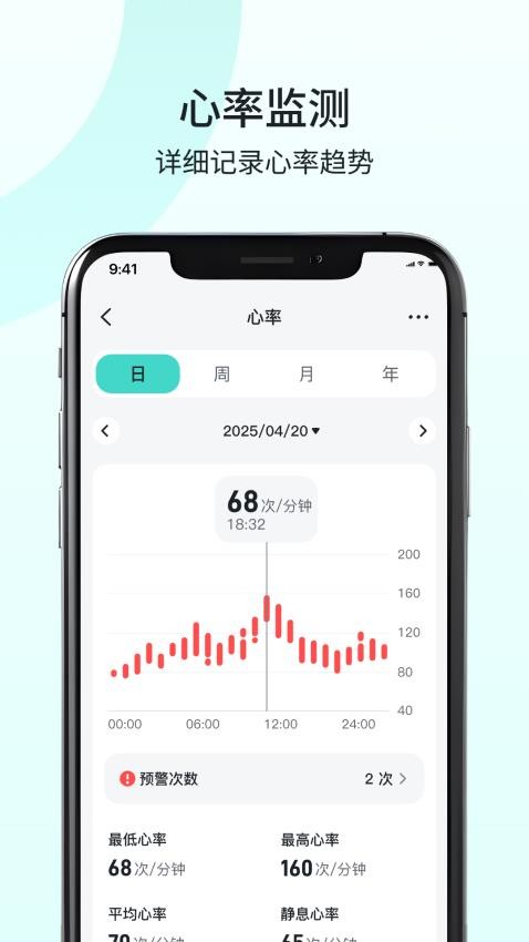 SKG Health手机版v1.4.3.3截图4