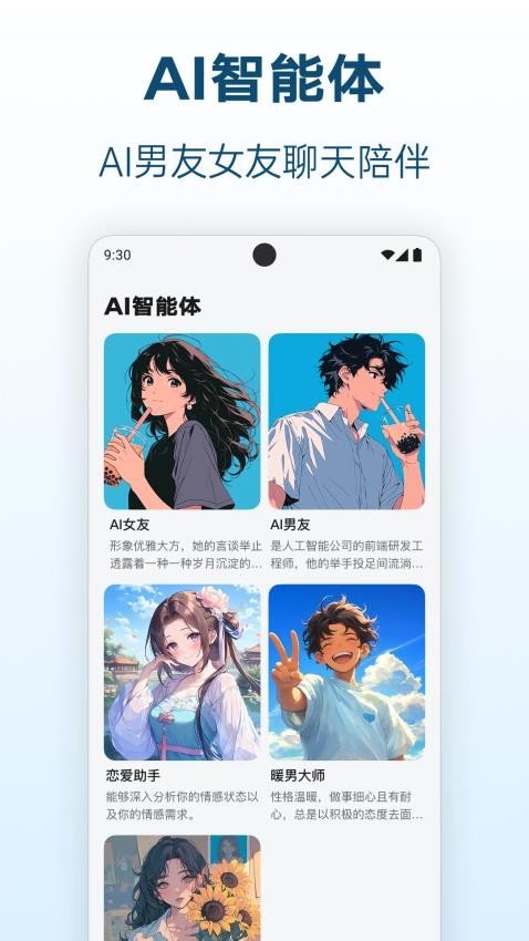 Deepask智能帮手appv1.0.0截图3