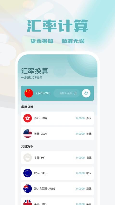 太极taichi官网版v1.5截图2