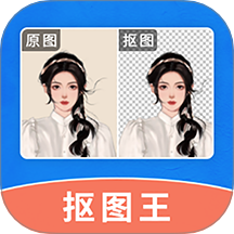 轻松抠图修图王免费版 v1.2.2