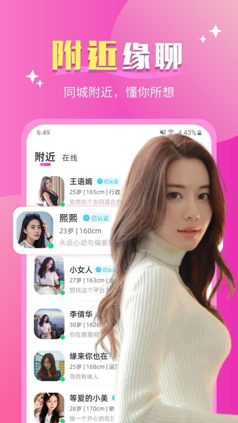 天天聊手机版v2.2.2截图4