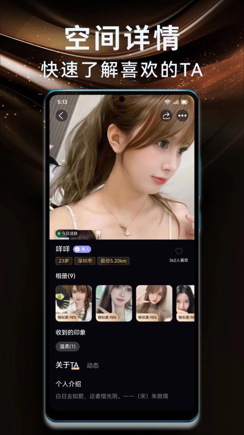 真御官方版v1.5.1截图3