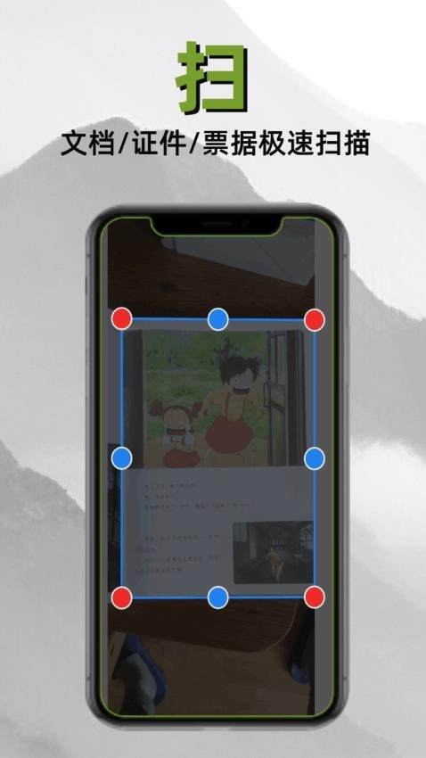 扫描仙人免费版v0.1.8截图2