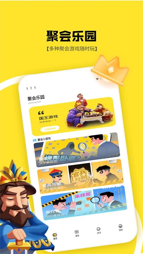 1233游手机版v1.9截图1