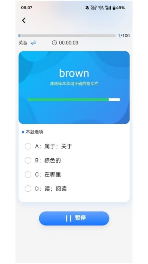云榜伴学师官方版v1.0.5截图4
