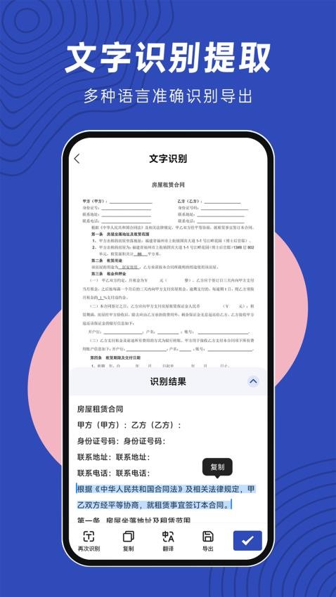 文件扫描精灵官方版v4.2.4截图2