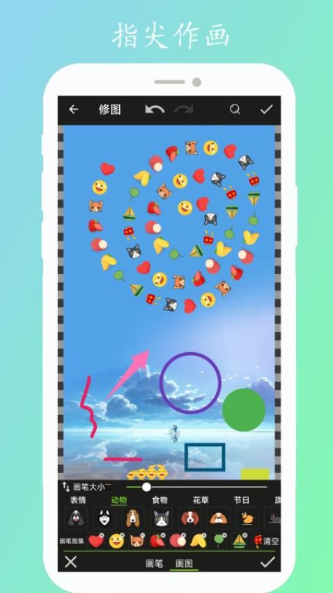 修图画文软件v1.6截图4