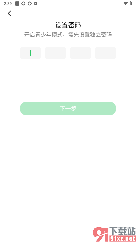 每日快闻app设置青少年模式功能的方法